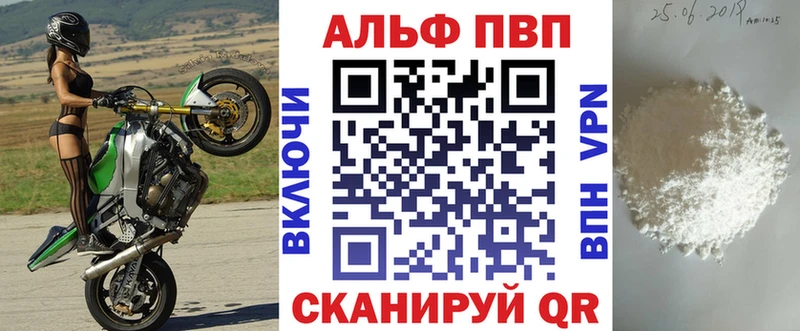 А ПВП VHQ  Симферополь 