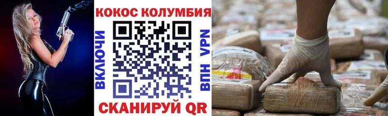 Cocaine Columbia Симферополь