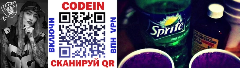 blacksprut зеркало  Симферополь  Codein Purple Drank  цены  