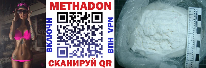 Метадон VHQ  Симферополь 
