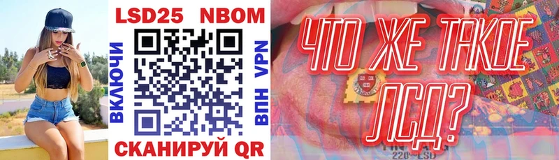 Марки N-bome 1500мкг  Симферополь 